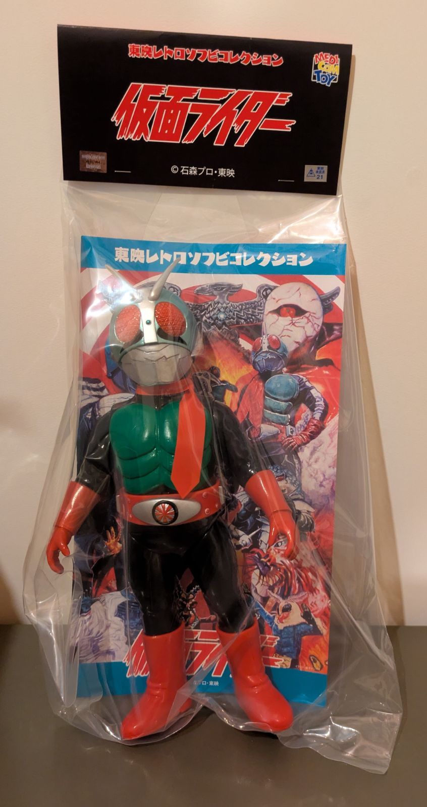 MEDICOM TOY 仮面ライダー新2号 ダブルライダーカラーVer. ソフビ MEDICOM TOY 仮面ライダー新2号 ダブルライダーカラーVer. ソフビ