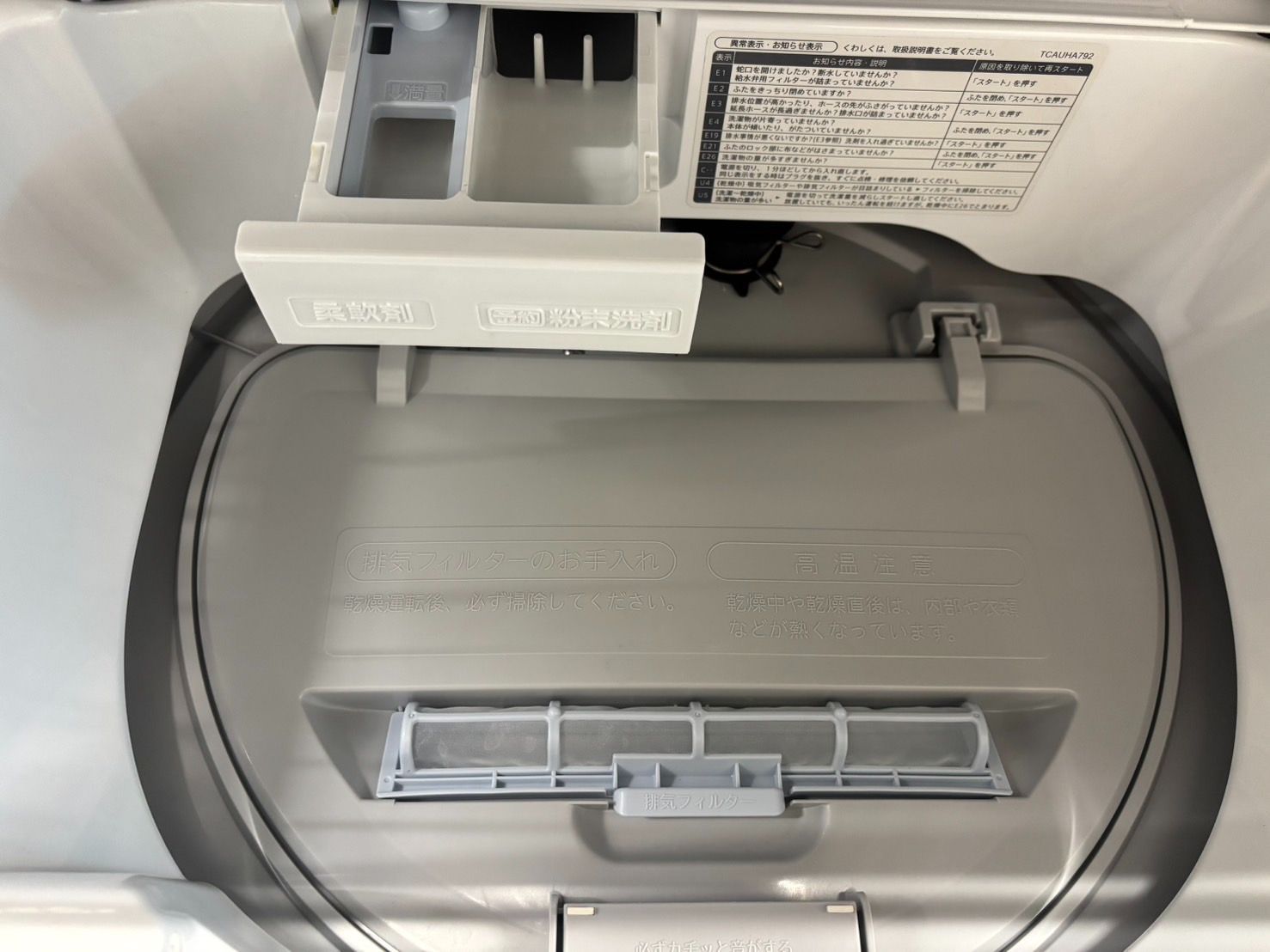 SHARP 洗濯乾燥機 洗い6.5kg 乾燥3.5kg 製 ES-TX6GJ-W