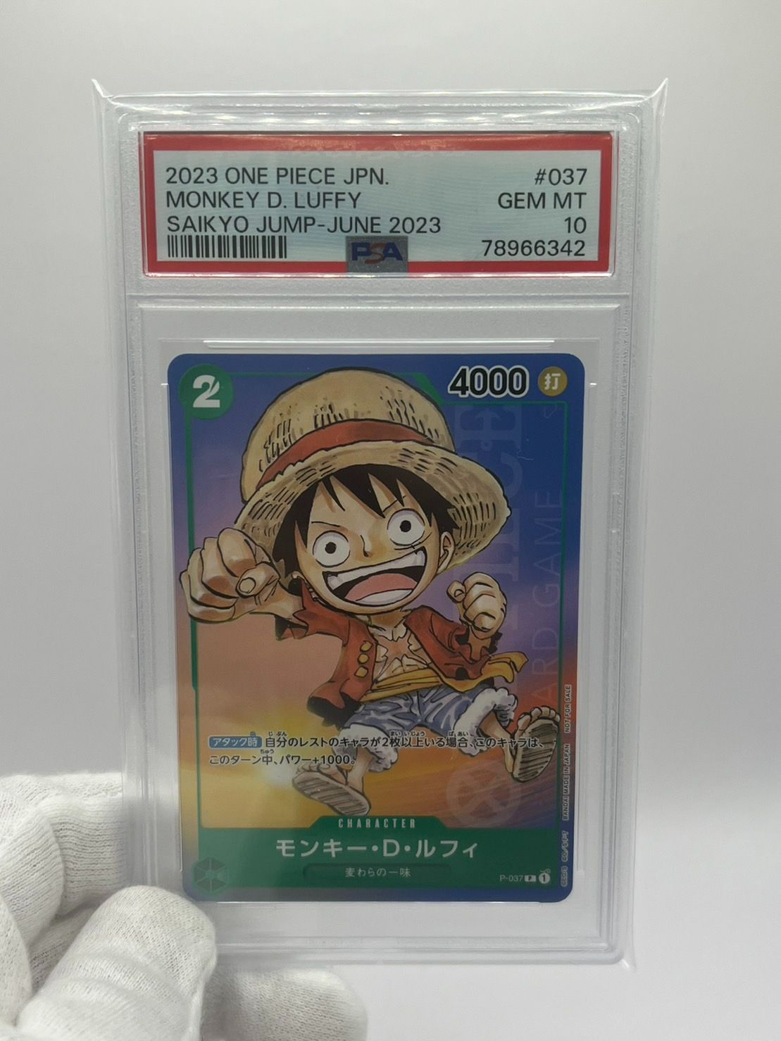 価値 ルフィ 最強ジャンプ プロモ PSA10 | www.barkat.tv