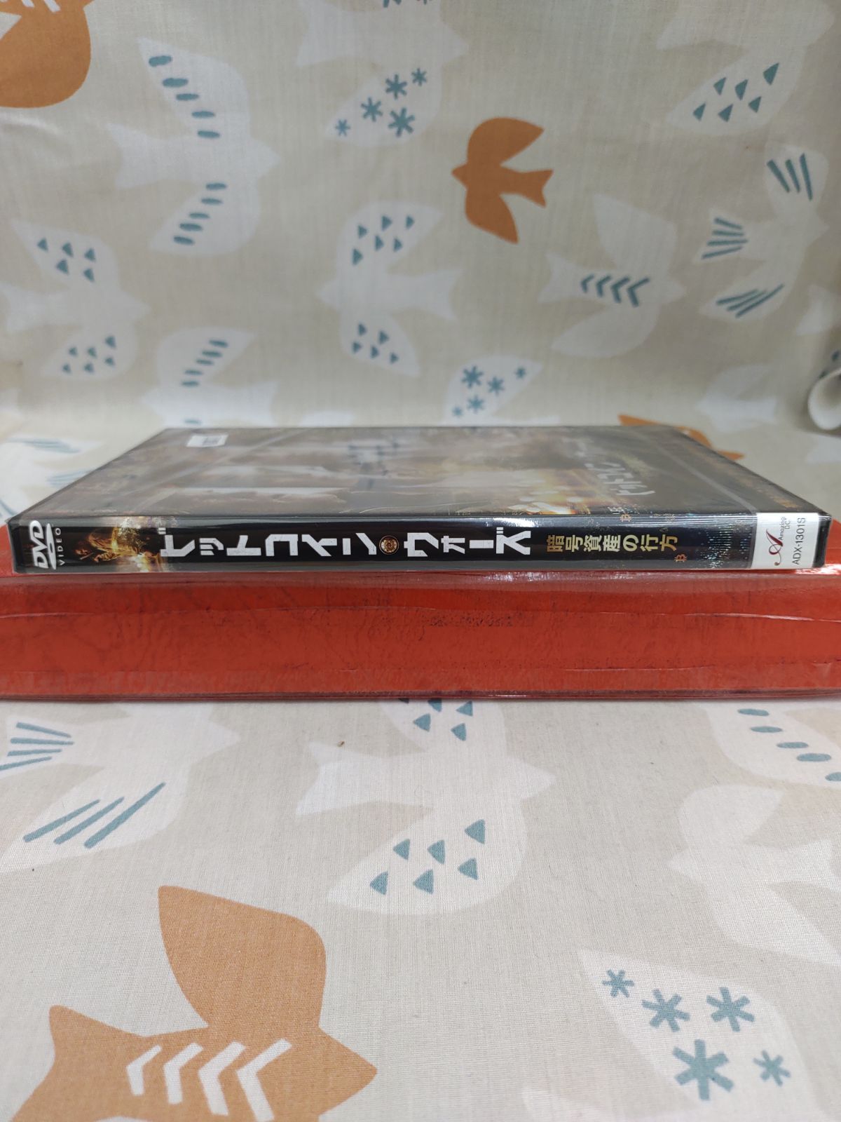 ビットコイン・ウォーズ 暗号資産の行方 (映画) ピットコイン・ウォーズ 暗号資産の行方 レンタル