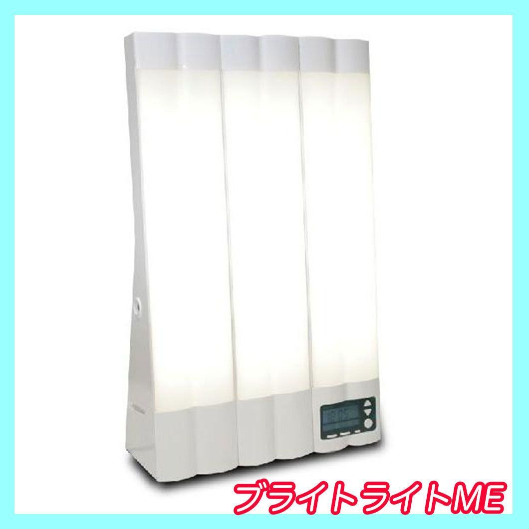 solartone » Bright Light ME+ solartone/ソーラートーン ブライト