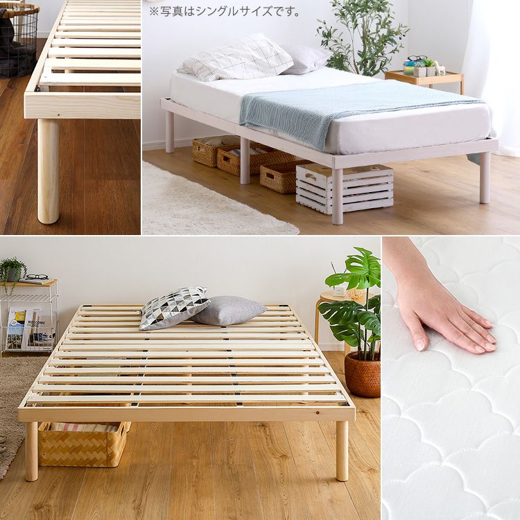 パイン材高さ2段階調整脚付きすのこベッドポケットコイルマットレスダブル