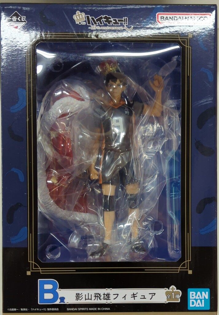 BANDAI SPIRITS 一番くじ ハイキュー!! 10th anniversary! B賞