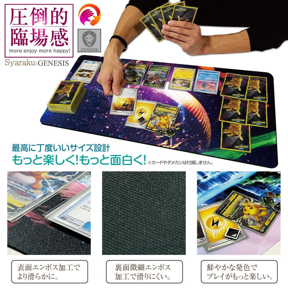 名入れ無料】ポケモンカードなど用 ポケカ プレイマット MTG TCG