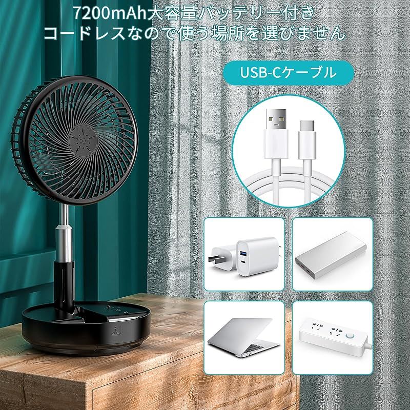 折りたためるコードレスDC扇風機 2025年製 サクセスアジア 折りたため