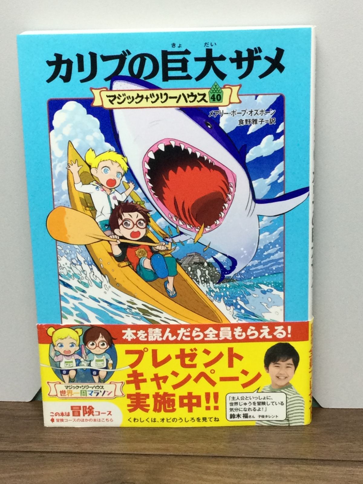 で迅速にお届け マジックツリーハウス１〜４０巻 | artfive.co.jp