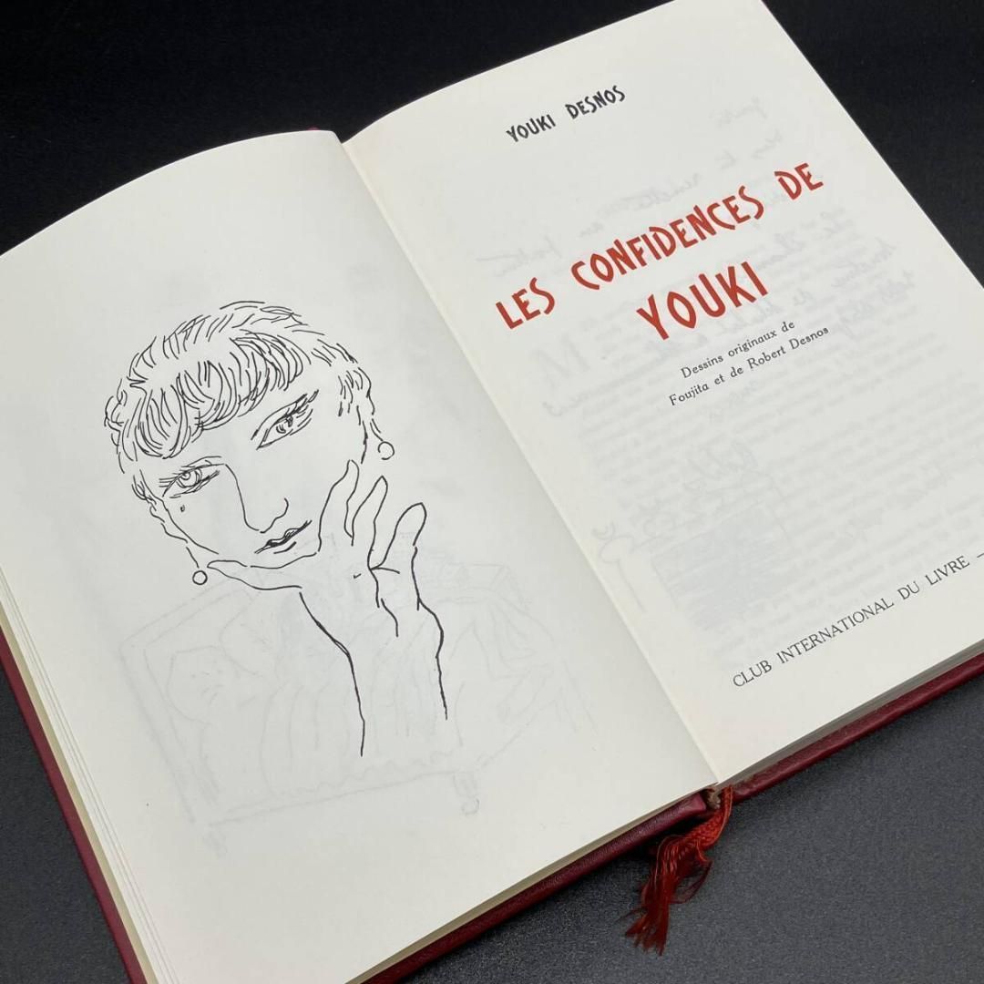 1957年 藤田嗣治 装幀 挿絵 ユキの打ち明け話 本 ハードカバー Youki Desnos Les confidences de Youki フランス語 POP_KOS