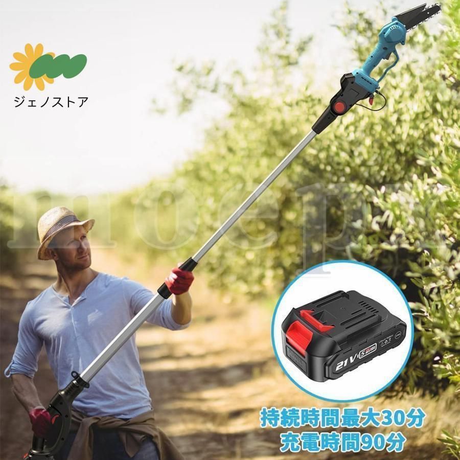 チェーンソー 電動