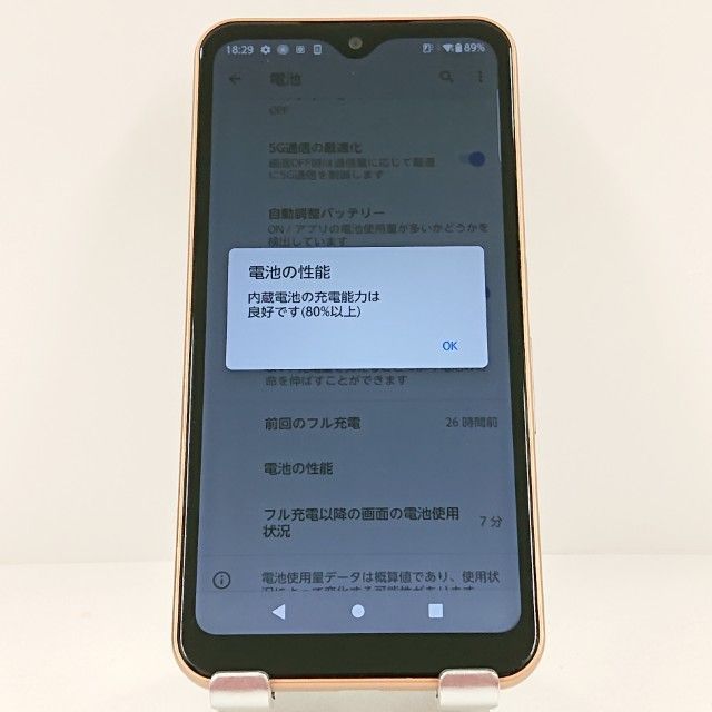 【新品未使用品】arrows FCG01ピンクゴールド　本体 Amazon | SIMフリー arrows We FCG01 ローズゴールド AU
