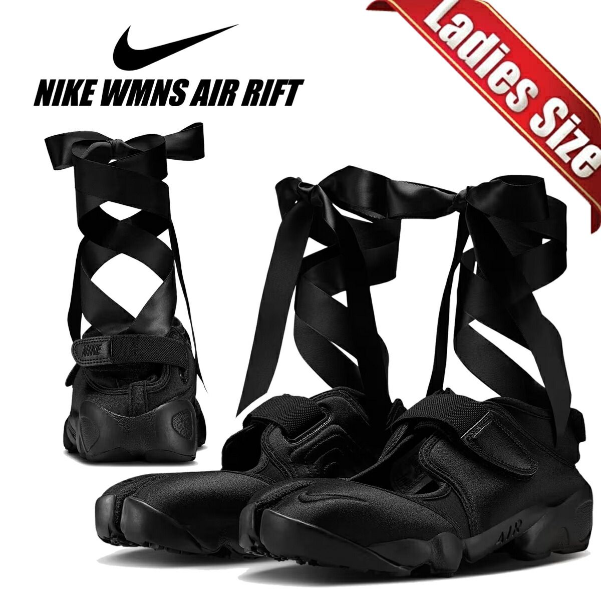 ナイキ ウィメンズ エアリフト ブラック NIKE WMNS AIR RIFT blk