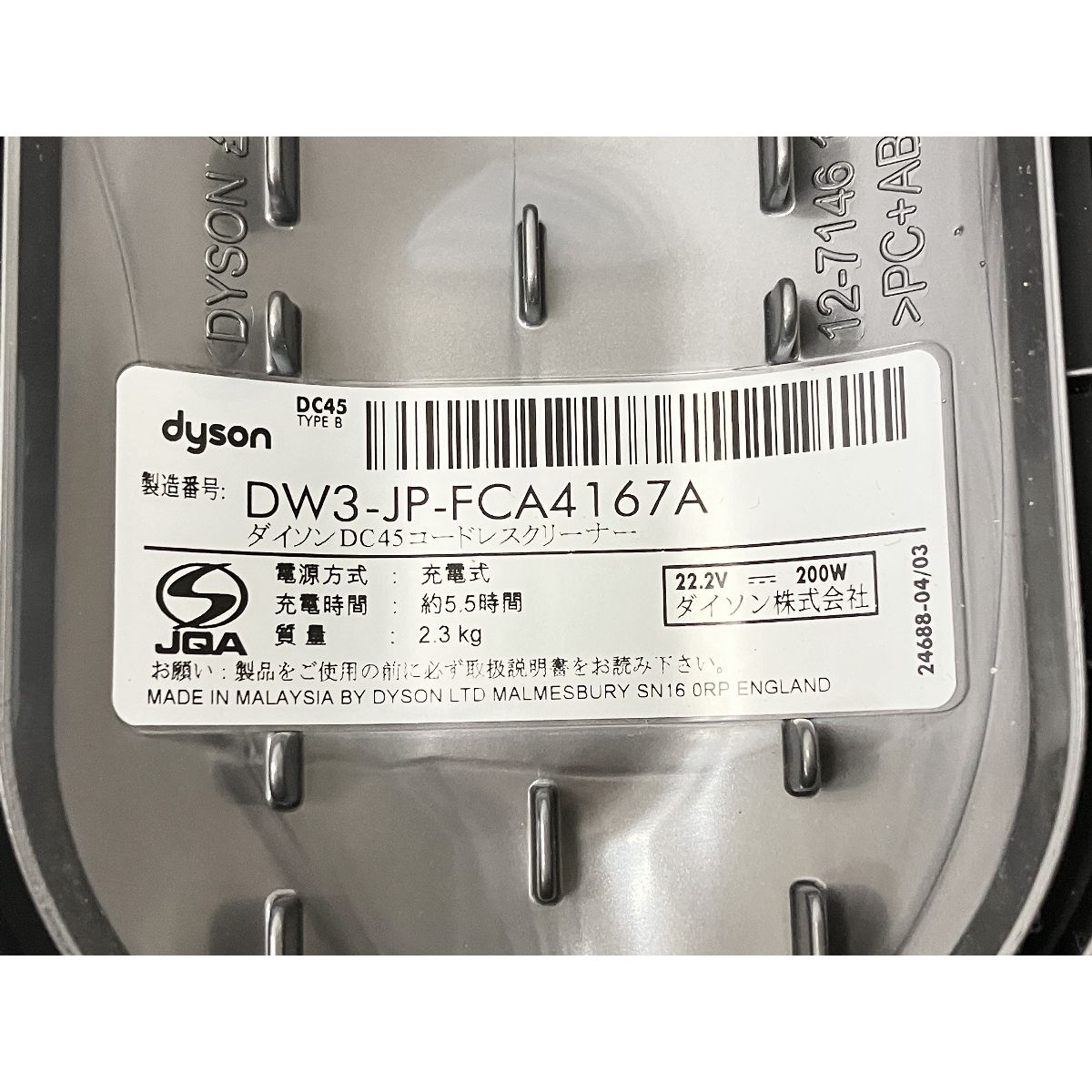 dyson DC45 コードレスクリーナー サイクロン式 掃除機 ダイソン サテンブルー 中古 W9092538 - メルカリ