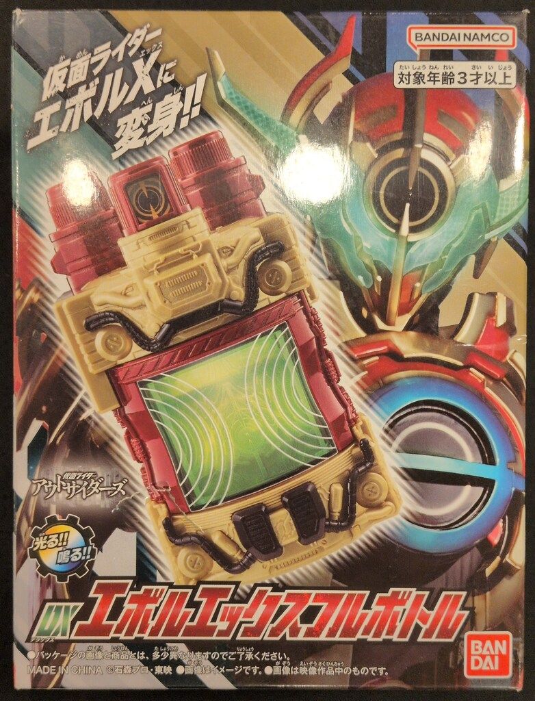 DXエボルエックスフルボトル 新品未開封品 18個セット ゲーム