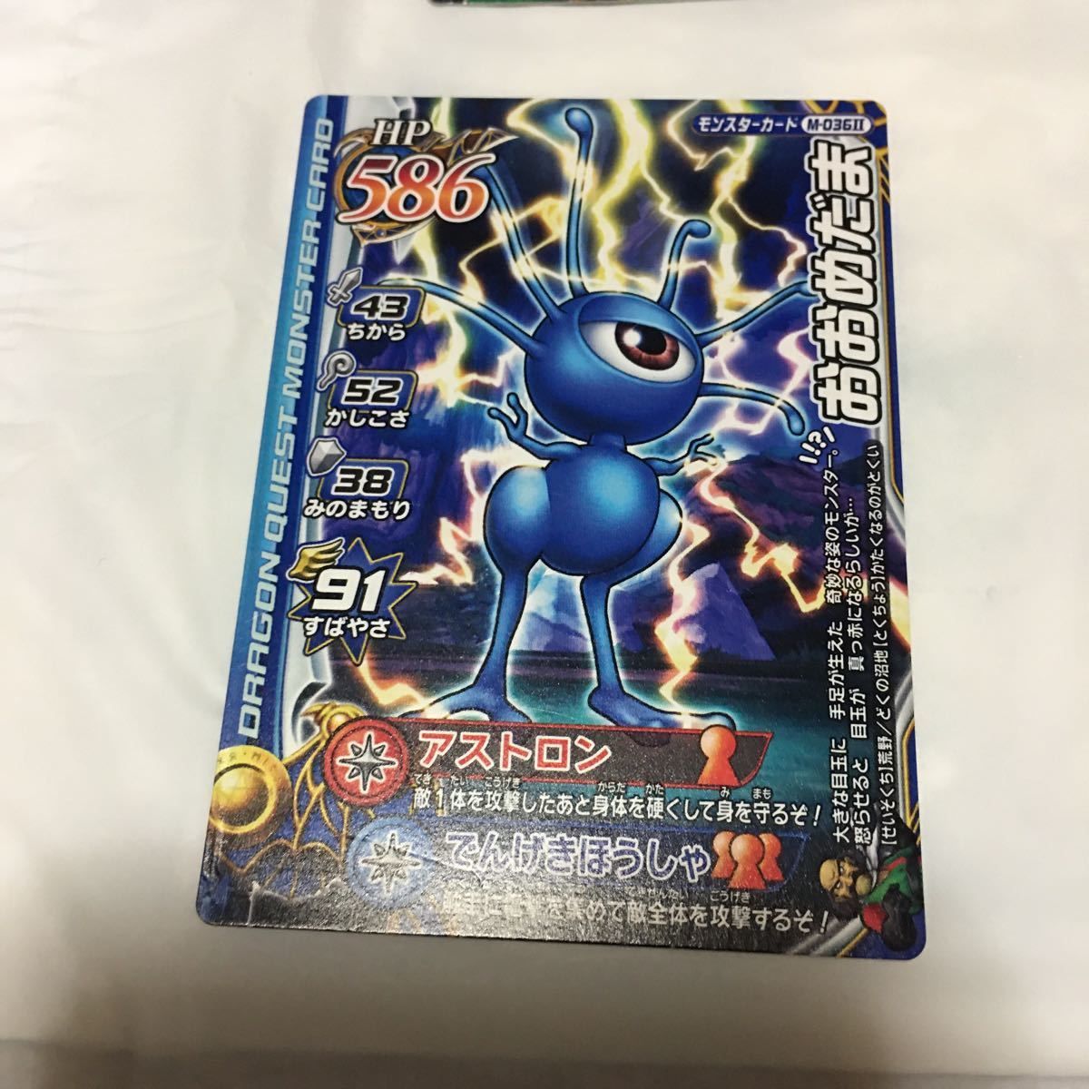 由 14 ドラゴンクエスト モンスター バトルロード カード まとめ レア