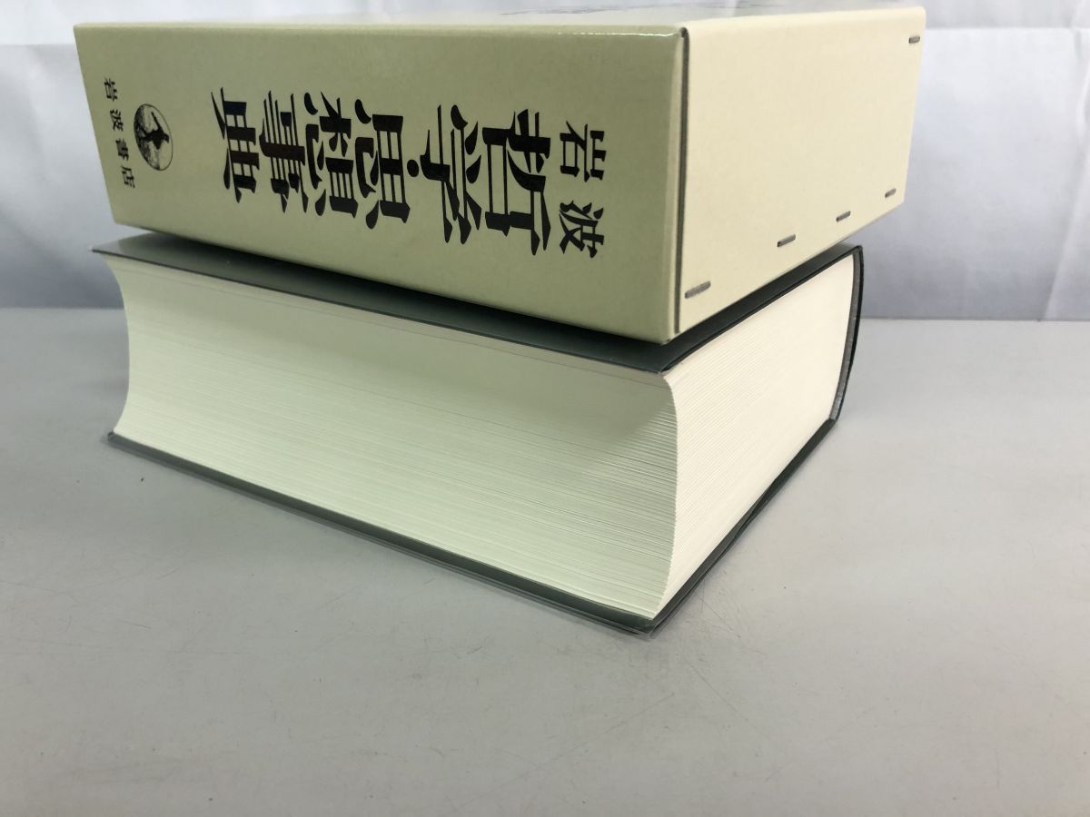 中古】憲法学講話／小嶋和司 著／有斐閣（憲法判例（要旨）集