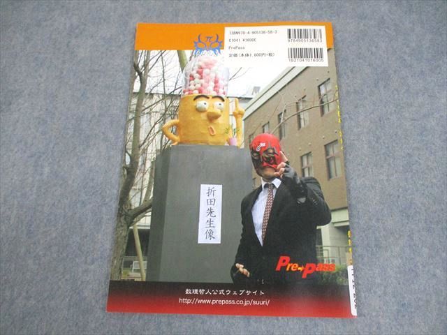 知恵の館文庫 京都大学 数理哲人講義録 京大への数学 第弐巻 整数問題との闘い テキスト 書き込みなし 2012 005s1D 知恵の館文庫 京都大学 数理哲人講義録 京大への数学 第弐巻