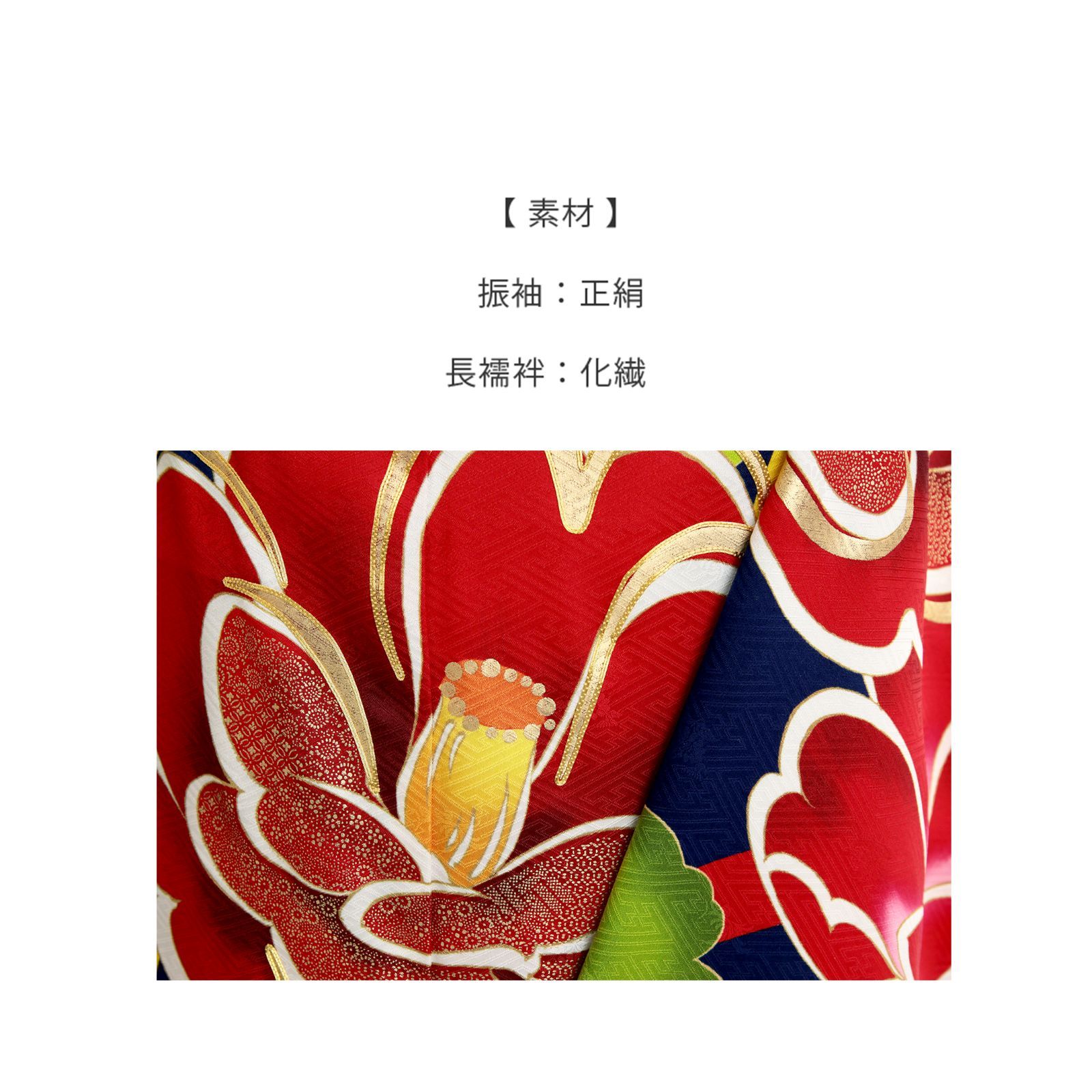 振袖セット 振袖