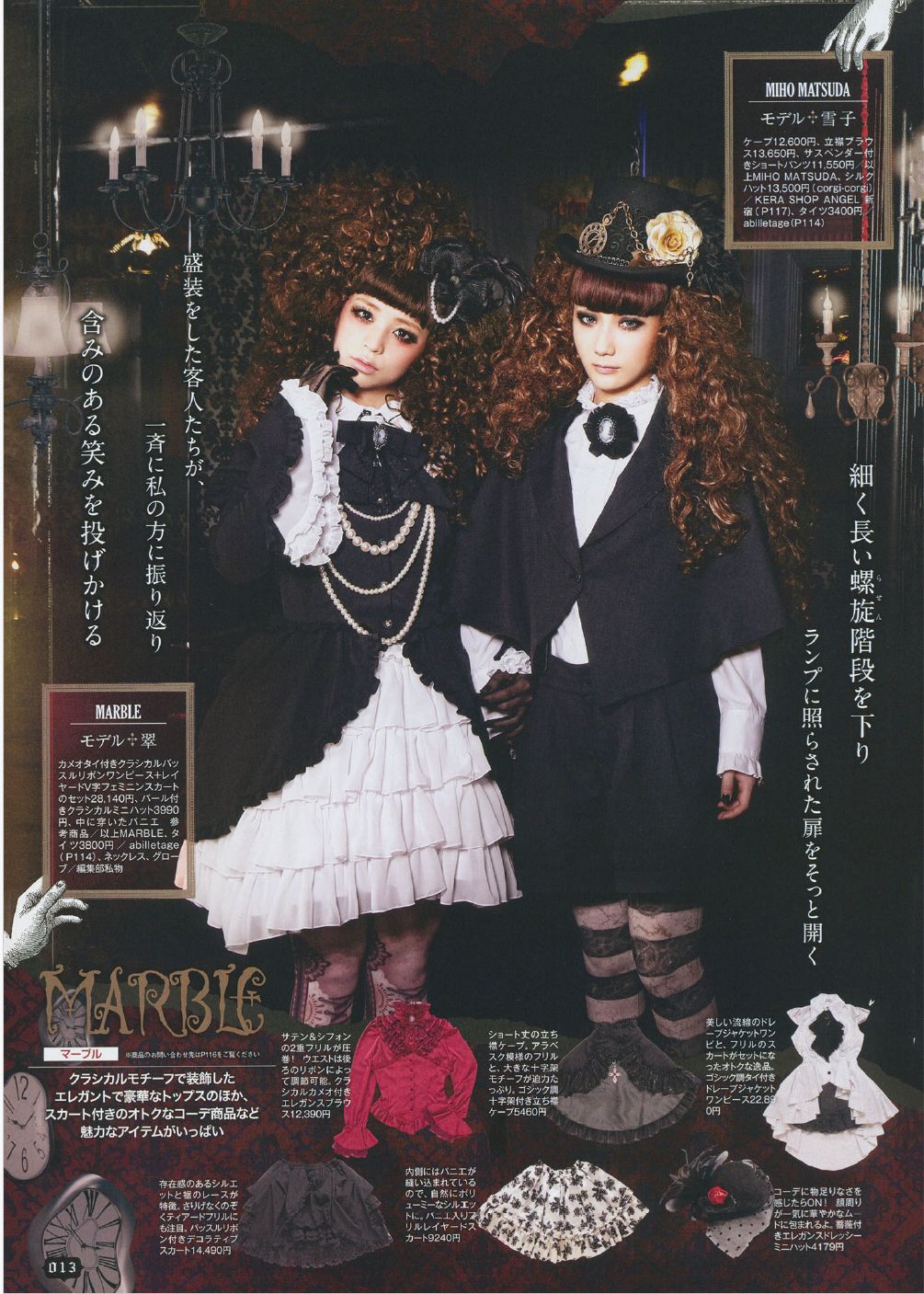 Gothic & Lolita Bible ゴスロリバイブル vol.1 - 9 【公式通販】