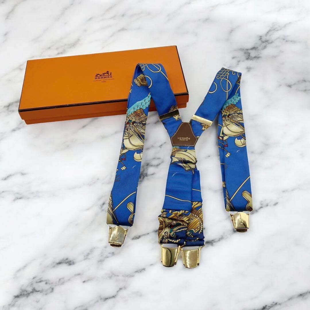 エルメス シルク サスペンダー ブルー × ゴールド