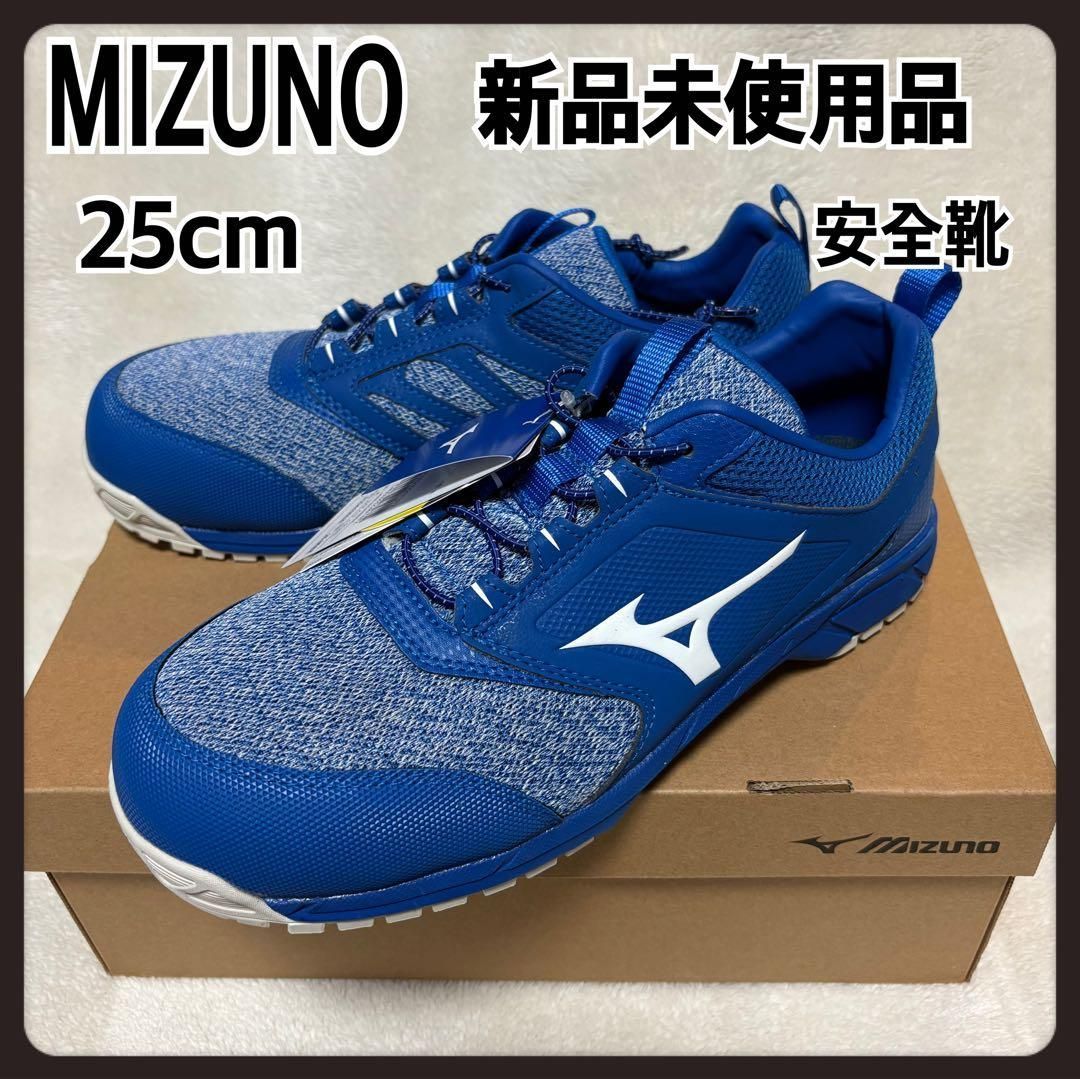 MIZUNO ミズノ 安全靴 ワークシューズ 25cm オールマイティ