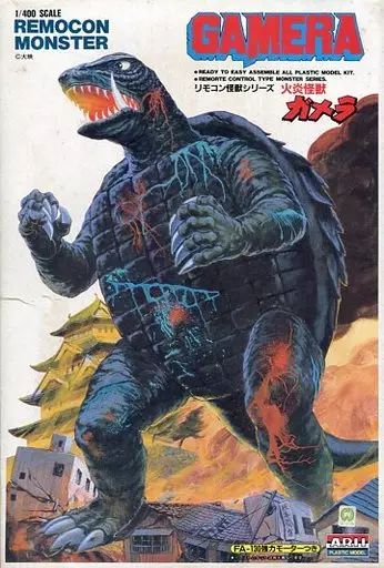 プラモデル　ガメラ 「火炎怪獣 ガメラ」 リモコン怪獣シリーズ No.1 [23076] Amazon | 火炎怪獣 ガメラ リモコン 怪獣シリーズ No.1 NITTO