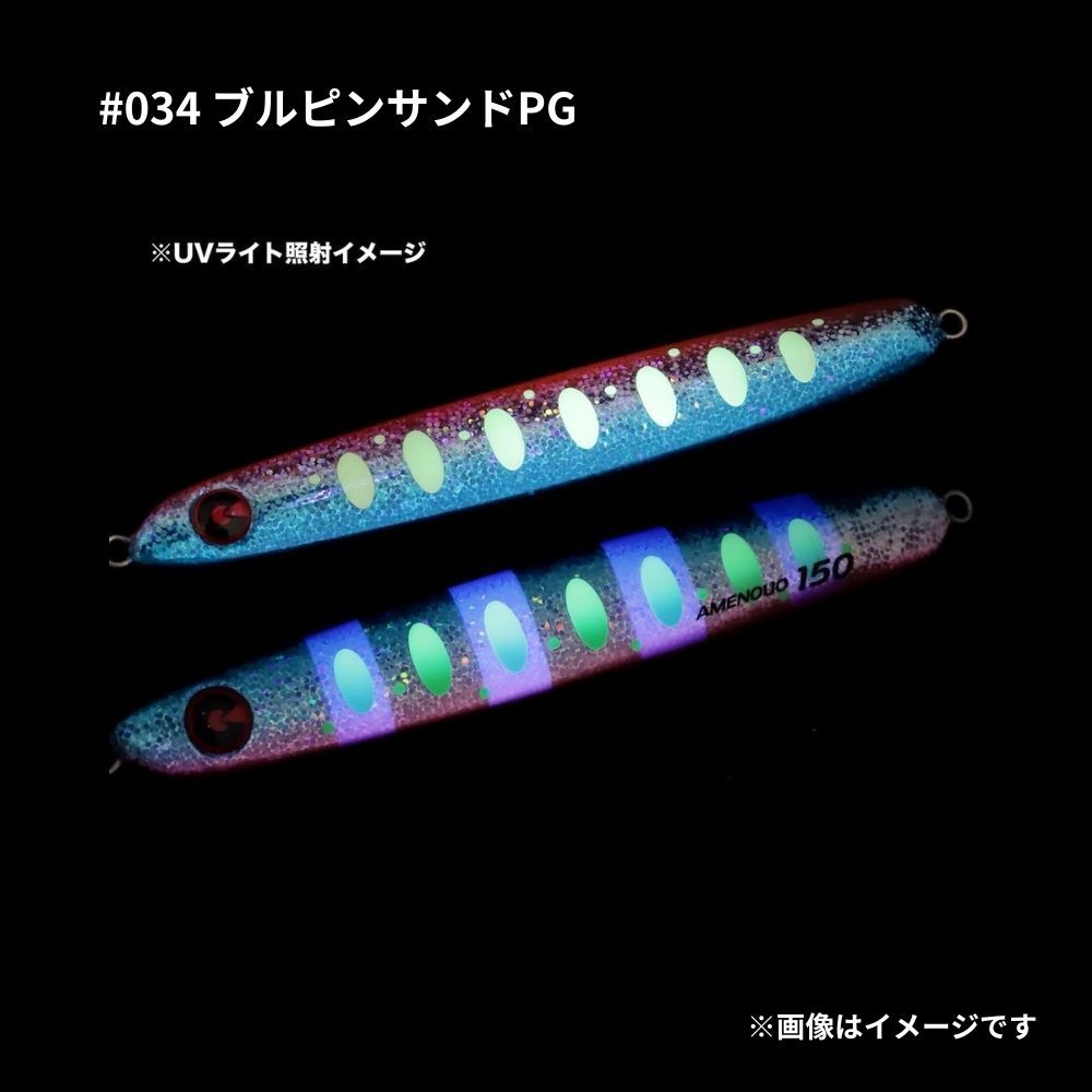 ジグリップ　アメノウオ　180g 新色　サクラマスジギング ジグリップ アメノウオ 180g 2025年新色 サクラマスジギング専用ジグ