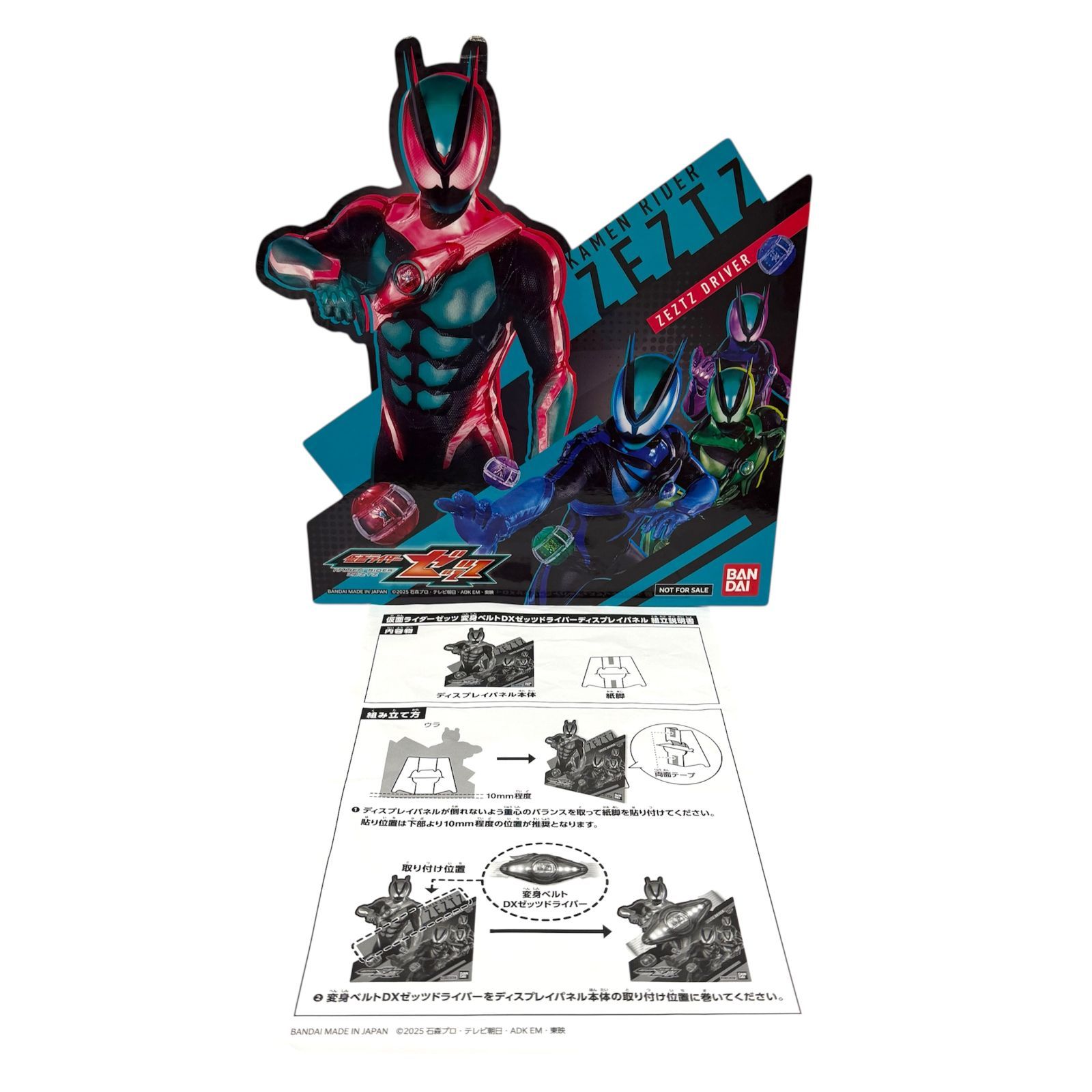 ゼッツゴチゾウ ＆ ゴチゾウカプセム ディスプレイパネル 付