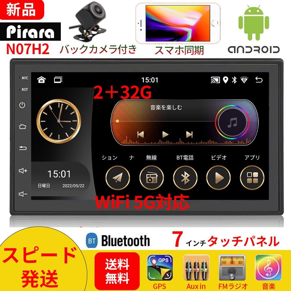 PC-N07H2 Android10.1式カーナビ7インチ2GB+32GB - カーナビ