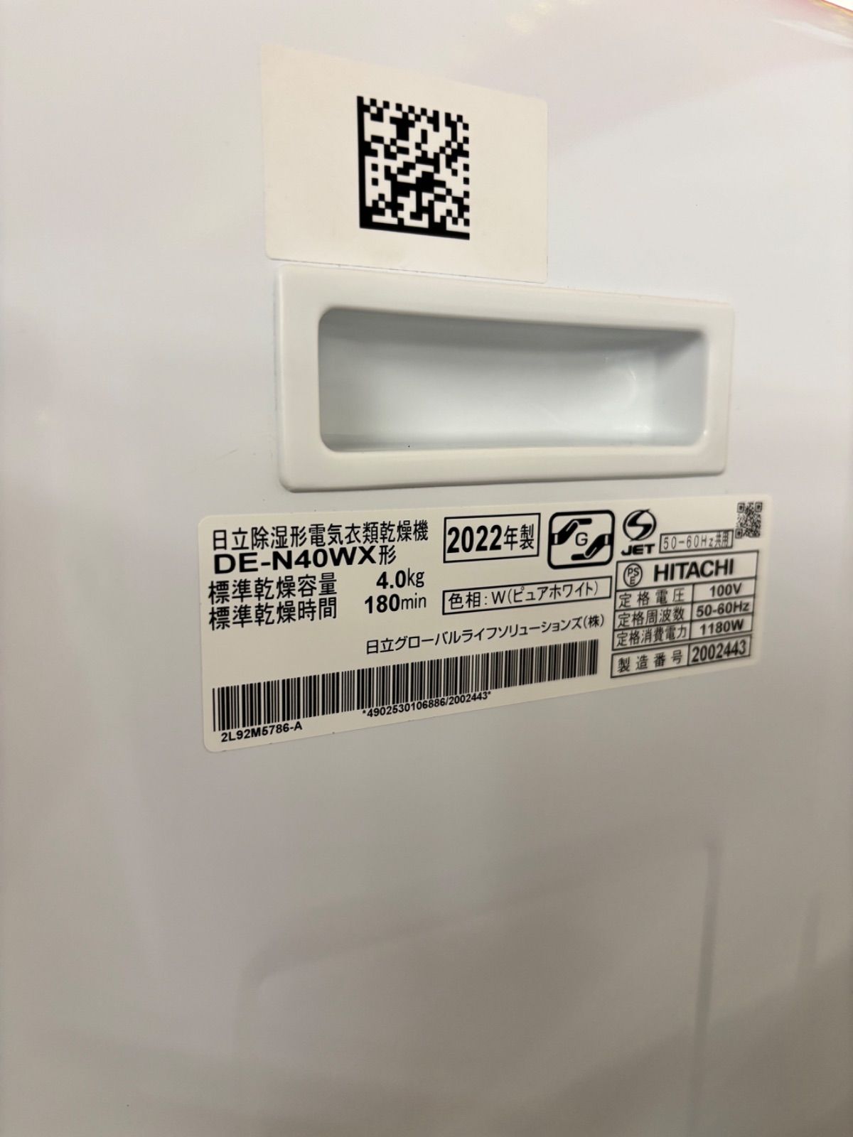 HITACHI 除湿形電気衣類乾燥機 DE-N40WX WWW_KANDAIZUMI_COM