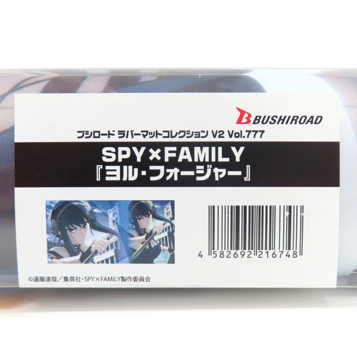【ラバーマット/スリーブ】 セット品【未開封】 ラバーマット/スリーブ】 ぶいすぽっ！ 英リサ セット【未開封