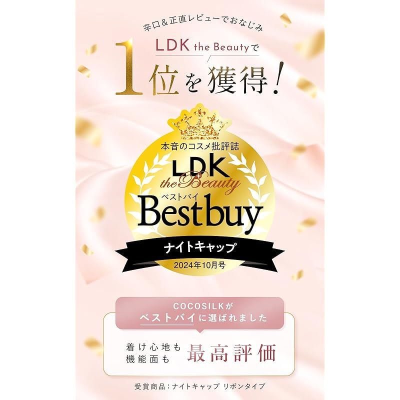 [COCOSILK] シルク ナイトキャップ 前結び リボン シルクキャップ ロングヘア シルク100% 就寝用 ヘアキャップ 髪 ヘアケア (JP, アルファベット, L, アッシュライトピンク)
