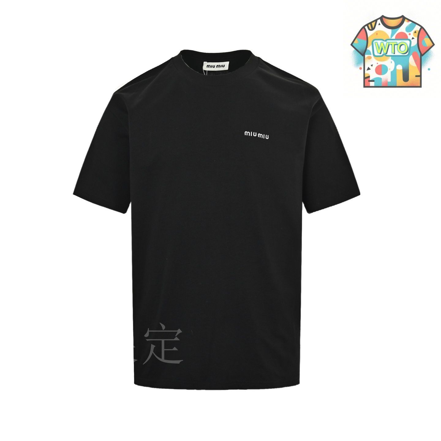 miu miu Tシャツ M White Cotton Jersey T-shirt | Miu Miu