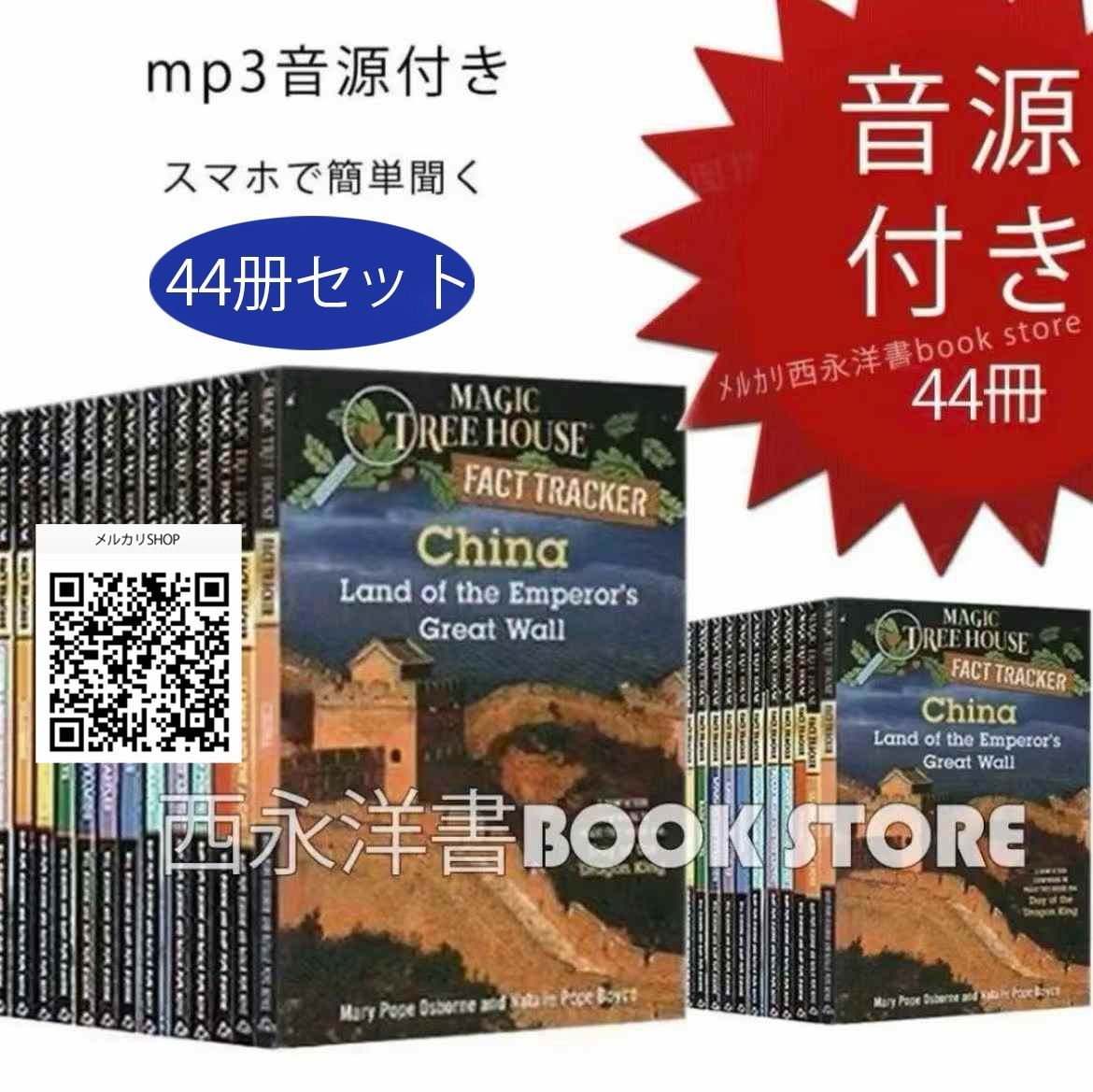 高速 割引 2024 東日本 新品未使用】英語 洋書 最新版 Magic Tree House Fact Tracker 洋書