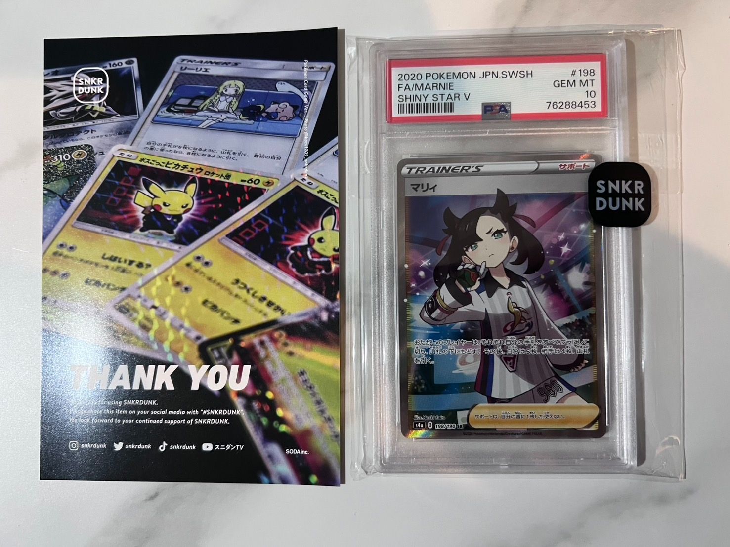 PSA10 マリィ SR 198/190 シャイニースターV