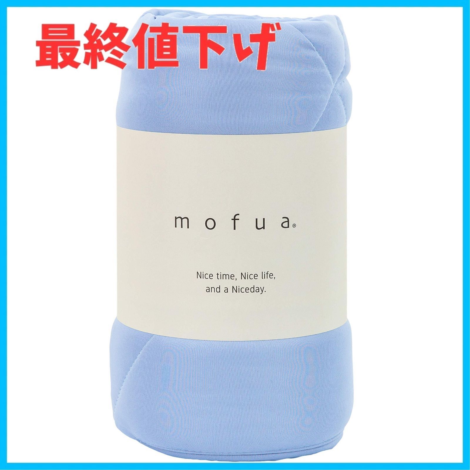 【色: 04)ブルー】mofua(モフア) 掛け布団 肌掛け キルトケット ブル