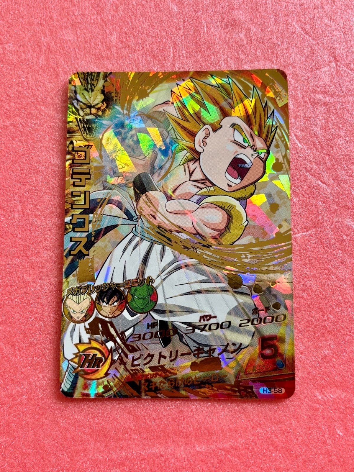 ドラゴンボールヒーローズ ブロリー&ゴテンクス(美品) ドラゴンボールヒーローズ ブロリー&ゴテンクス(美品) ドラゴンボール