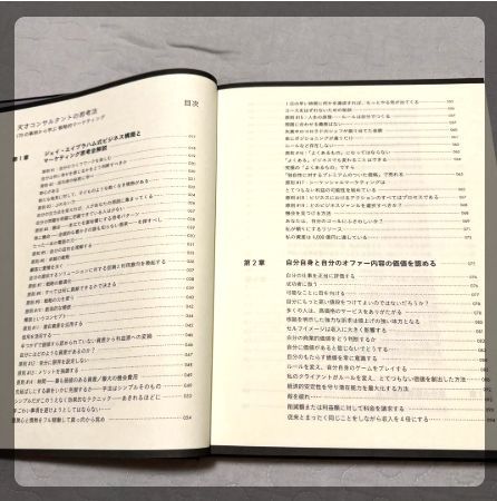 1セットのみ》ジェイエイブラハム 最新新品3点点セット 事例集