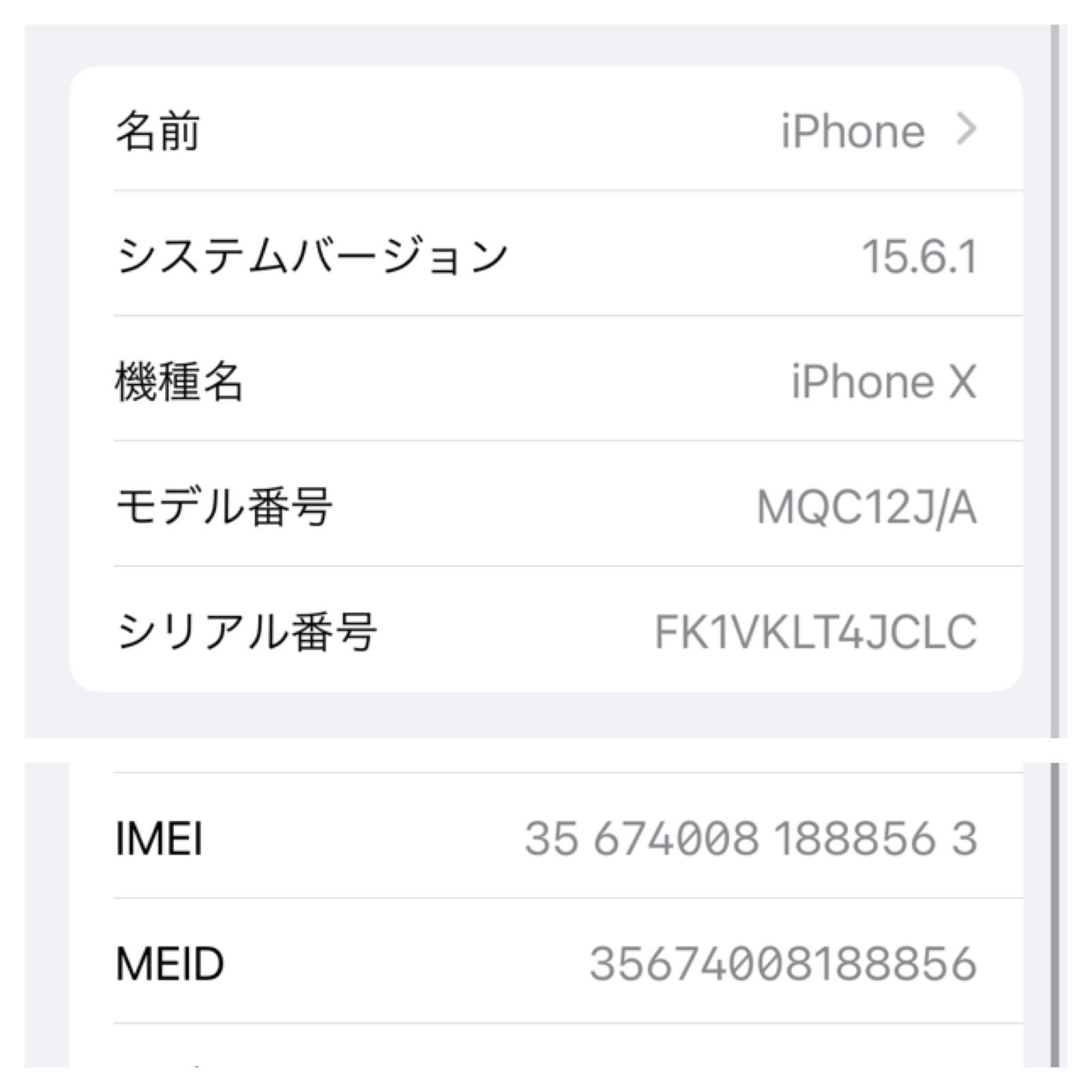 θ【SIMロック解除済み】iPhone X 256GB スペースグレイ - メルカリ