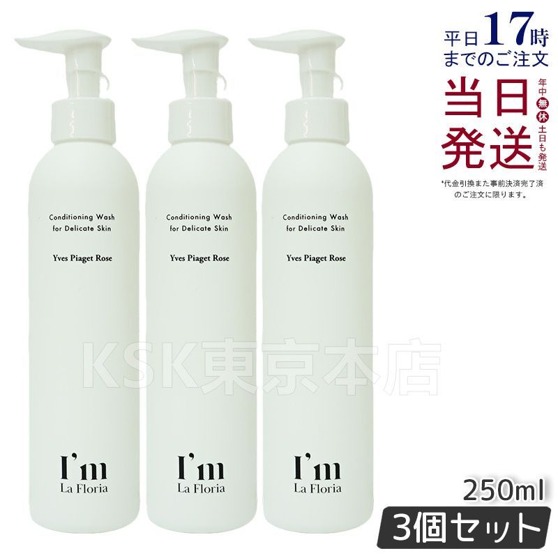 エッセンス エメールソア 泡ソープ 200ml 3本 エメールソア デリケート