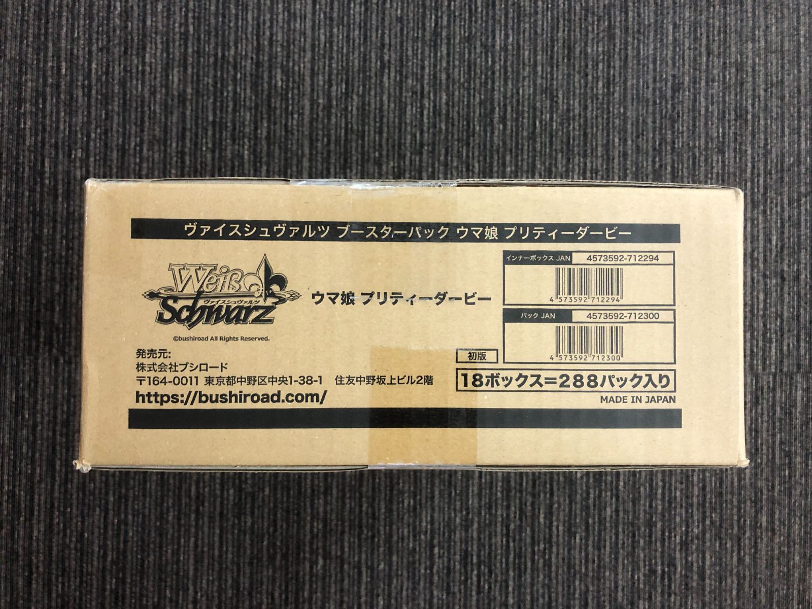 ヴァイス ブースターパック ウマ娘 プリティーダービー 未開封 1カートン（18BOX入り）