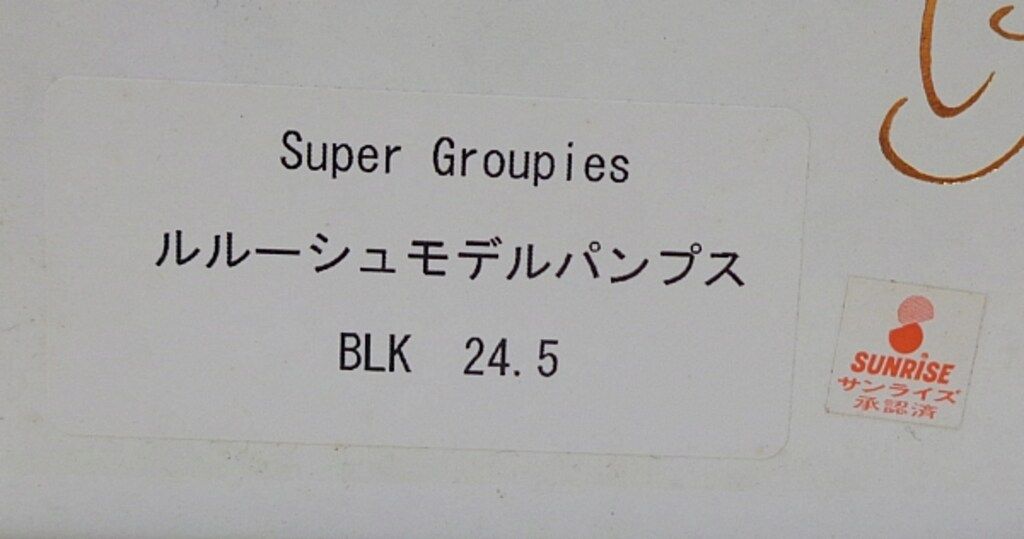 Groupiesスーパーグルーピース コードギアス反逆のルルーシュR2