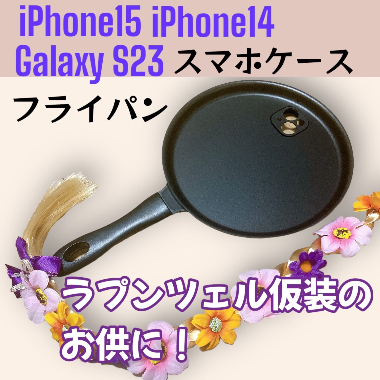 新品】iPhone16/iPhone15/iPhone14/GalaxyS23スマホケース  