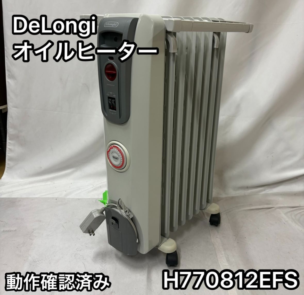 デロンギオイルヒーター H770812EFS トップハンガー付き オンライン