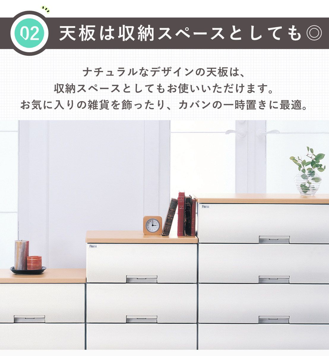 チェスト フィッツプラス 4段 幅75×奥行41×高さ85cm F7504 メープル