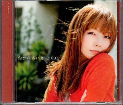 あいあいこ □aiko 向かいあわせ(通常版) mg04-090 - メルカリ