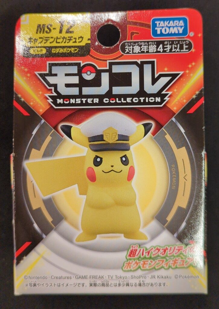 タカラトミー モンコレ ポケットモンスター キャプテン