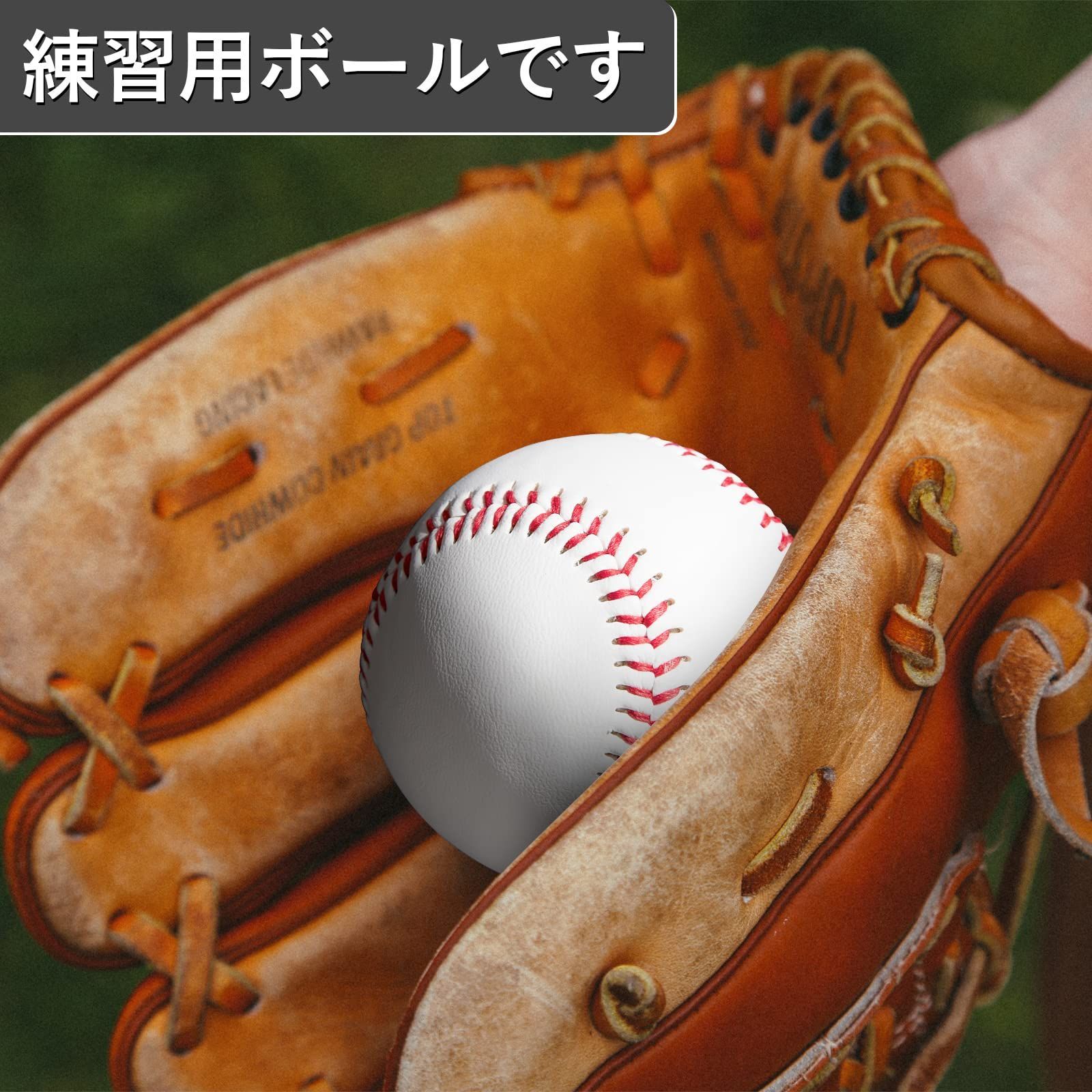 新着商品】YANYODO 野球ボール 硬式野球 練習球 12球入り レーニング