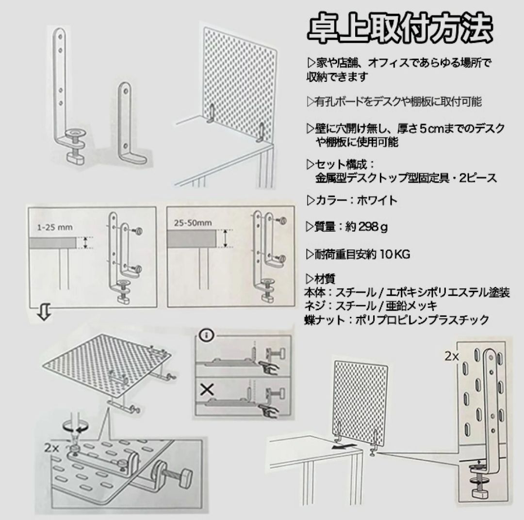 新品 スコーディス 有孔ボード金属製固定具 型 卓上収納 超強力