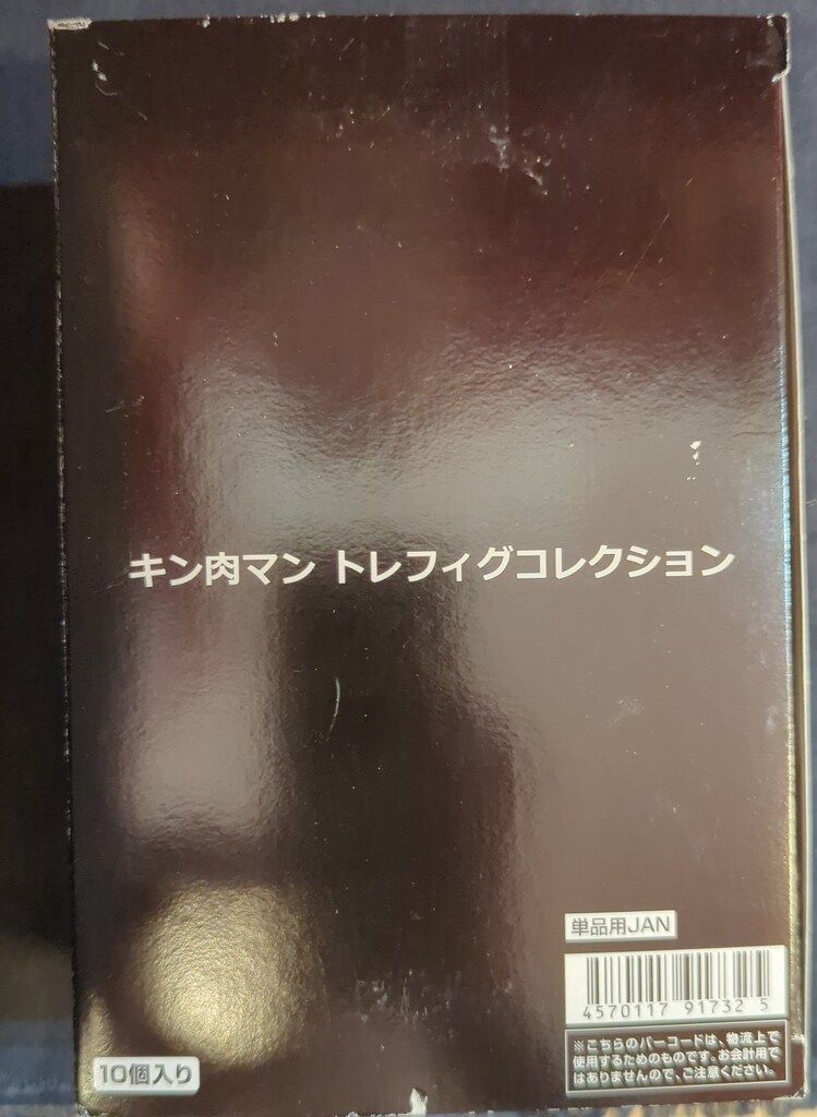 BANDAINAMCO トレフィグコレクション 全10種セット