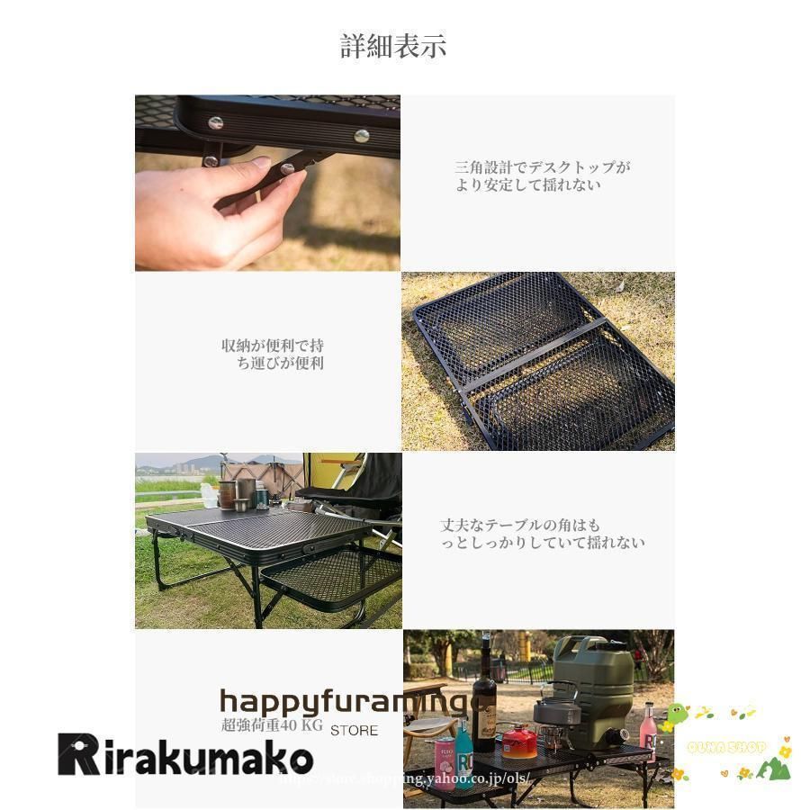 二つ折り メッシュテーブル