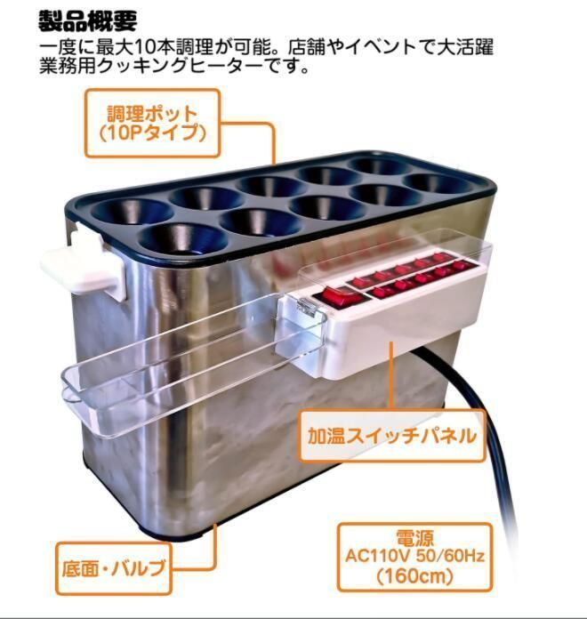 お好み焼きスティック スティック調理器 でるでる棒プロ 業務用タイプ 業務用 全自動 ブラシ 油混ぜ棒 お好み焼き串